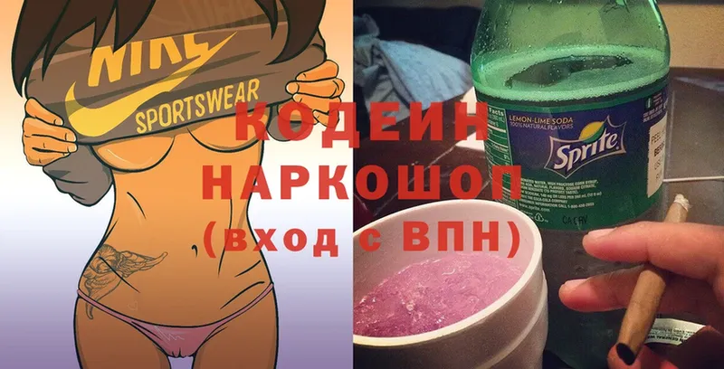 Кодеиновый сироп Lean Purple Drank  Андреаполь 