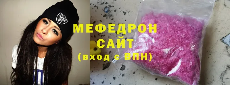 купить наркотик  Андреаполь  Мефедрон VHQ 