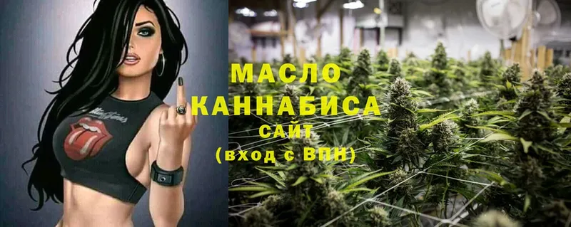 ТГК гашишное масло  где можно купить наркотик  Андреаполь 